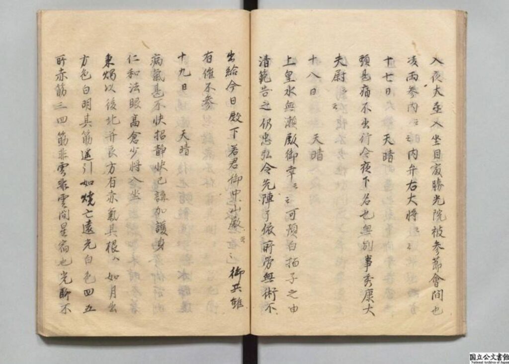 Fujiwara'nın "Meigetsuki" adlı günlüğünün bir kopyasında, 21 Şubat 1204'te Kyoto'nun kuzey ve kuzeydoğu semalarında gördüğü kırmızı ışıkların tasviri yer almaktadır. | JAPONYA ULUSAL ARŞİVLERİ