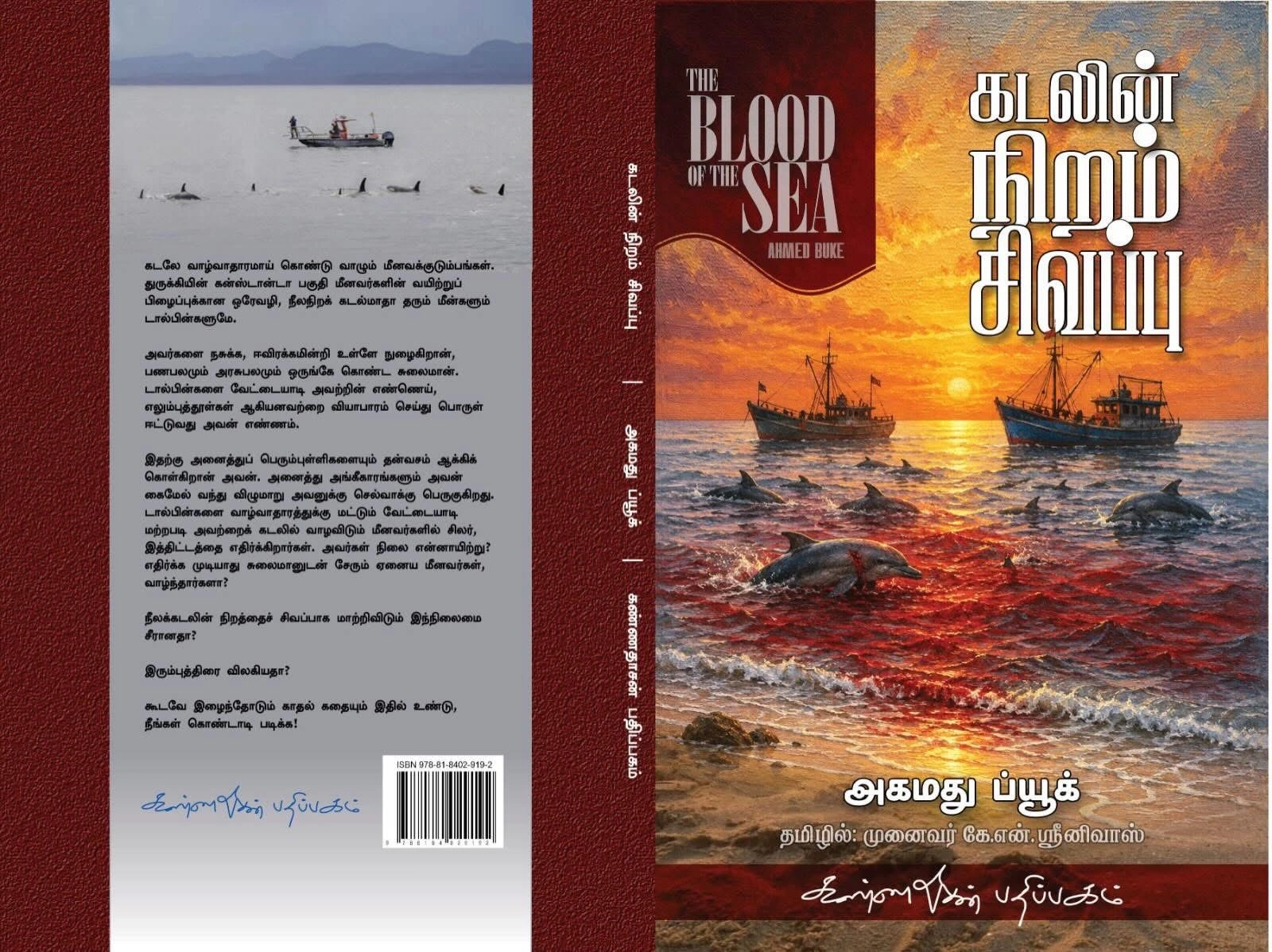 Ahmet Büke'nin çok ses getiren dönem romanı "Deli İbram Divanı", İtalyanca’dan sonra Hindistan’ın Tamil Eyaletinde Tamilceye de çevrilmiştir.