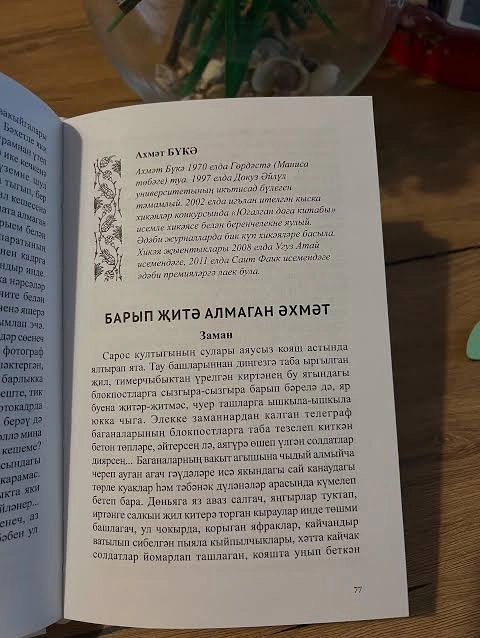 Ahmet Büke’nin Varaman adlı hikayesi “Tatarca Öykü Seçkisi” içerisinde yer almıştır.